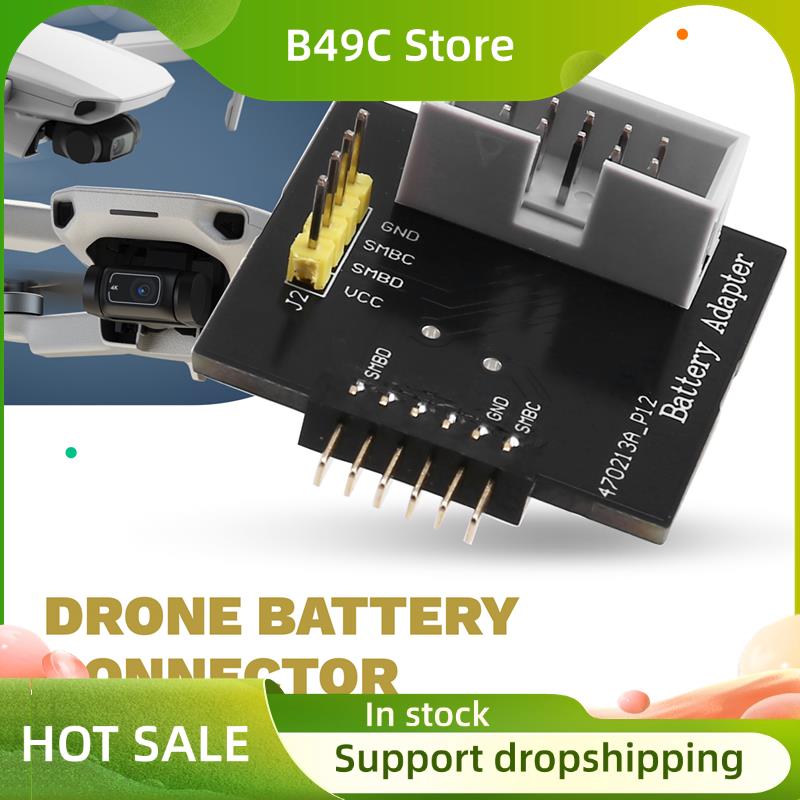 B49C Drone Battery Connector D - مراجعة Drone Battery Connector وسعره